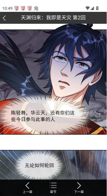 Bikacg漫画免费版使用教程 Bikacg漫画免费版使用教程