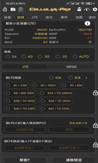 华为锁lte频段软件最新版技巧 华为锁lte频段软件最新版技巧