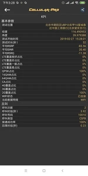 华为锁lte频段软件最新版魅力 华为锁lte频段软件最新版魅力