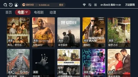 万达影视下载安装介绍 万达影视下载安装介绍