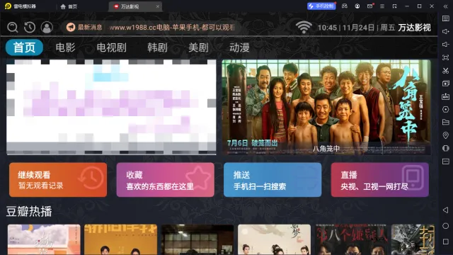 万达影视TV版官方正版特色 万达影视TV版官方正版特色