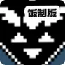 Deltarune VS Sans