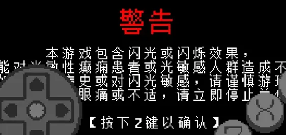 三角符文 VS Sans新手教程 三角符文 VS Sans新手教程
