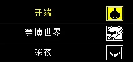 三角符文 VS Sans新手教程 三角符文 VS Sans新手教程