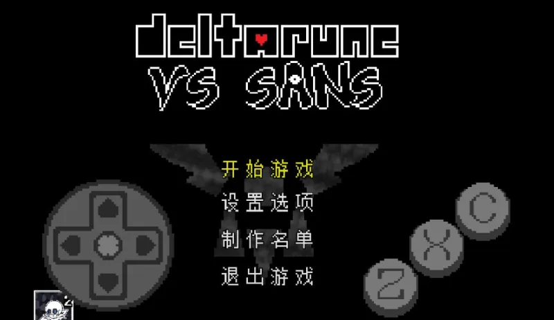 Deltarune VS Sans Deltarune VS Sans