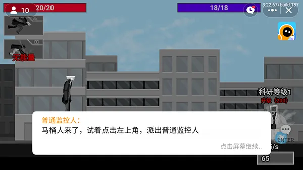 马桶人逆袭之战无限金币版本截图3