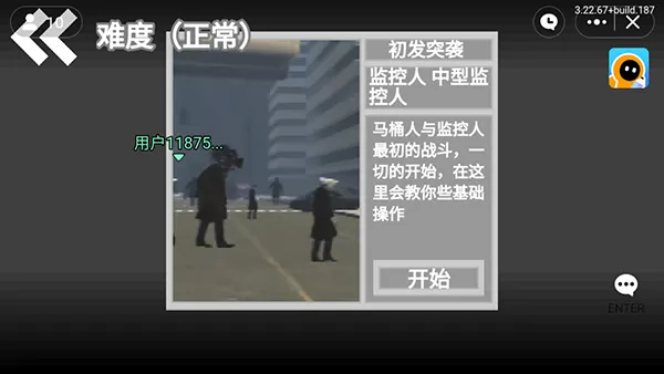 马桶人逆袭之战无限金币版本截图2