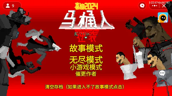 马桶人逆袭之战无限金币版本截图1