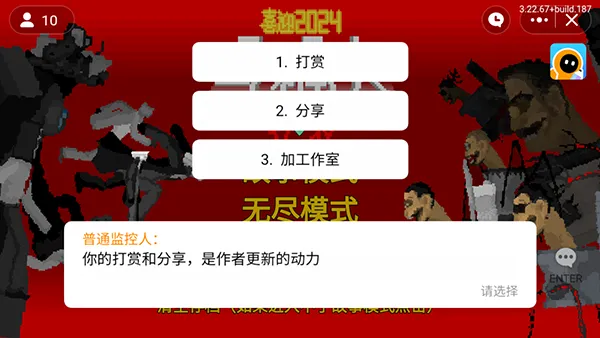 马桶人逆袭之战无限金币版本截图5