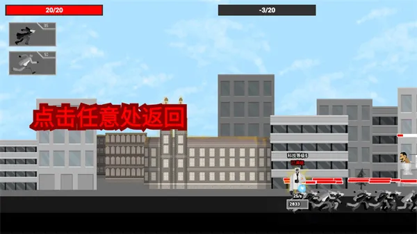 马桶人逆袭之战操作教程