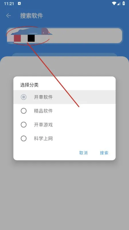 猪猪软件库助手app最新版怎么用 猪猪软件库助手app最新版怎么用