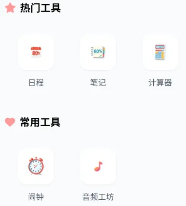 猪猪软件库助手 猪猪软件库助手