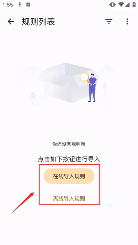 混合盘搜索2026最新版怎么添加规则 混合盘搜索2026最新版怎么添加规则