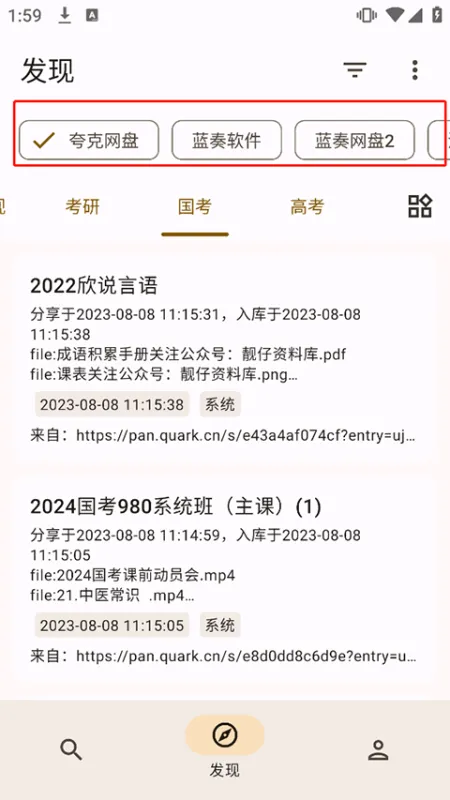 混合盘搜索2026最新版怎么添加规则 混合盘搜索2026最新版怎么添加规则