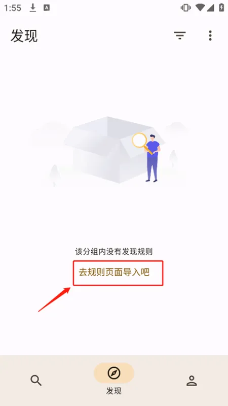 混合盘搜索2026最新版怎么添加规则 混合盘搜索2026最新版怎么添加规则