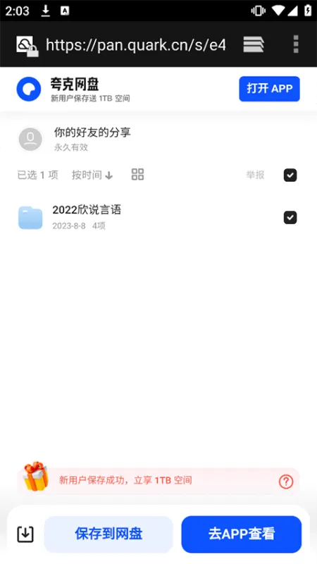 混合盘搜索2026最新版怎么添加规则 混合盘搜索2026最新版怎么添加规则