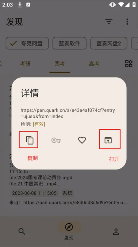 混合盘搜索2026最新版怎么添加规则 混合盘搜索2026最新版怎么添加规则