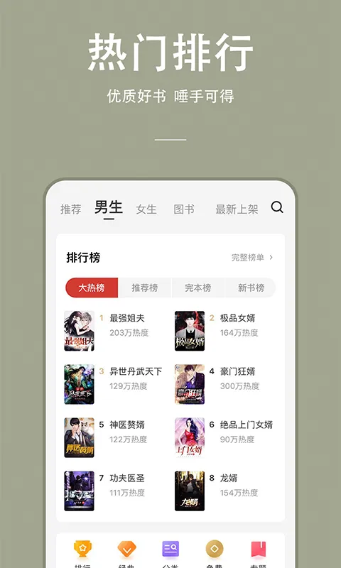 连尚免费读书旧版本截图3