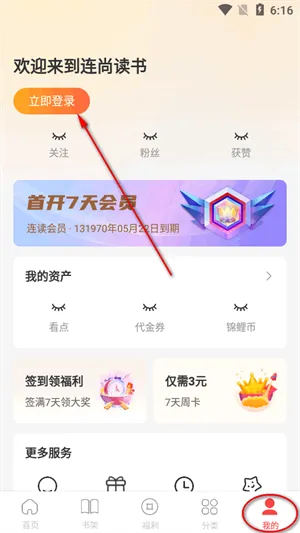 怎么更换头像