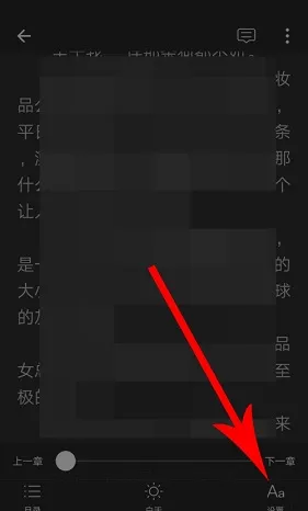 连尚免费读书特色