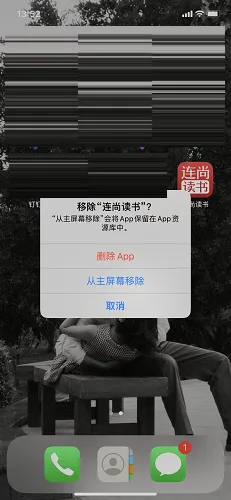 连尚免费读书特色