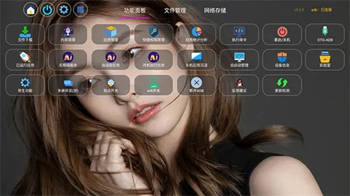 二狗助手8.8.8最新版截图4