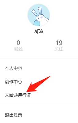米游社怎么删除登录设备 米游社怎么删除登录设备