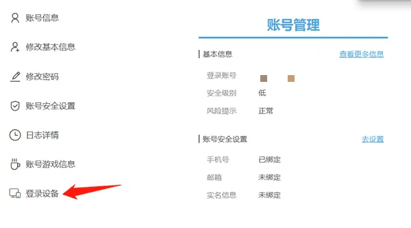 原神助手app怎么关闭手机验证码 原神助手app怎么关闭手机验证码