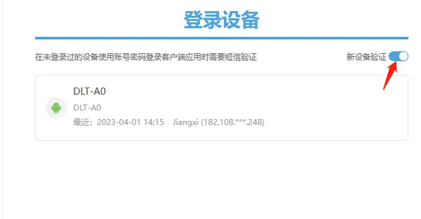 原神助手app怎么关闭手机验证码 原神助手app怎么关闭手机验证码