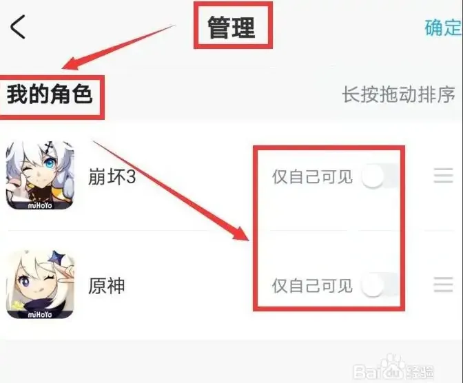 米游社如何解绑游戏角色 米游社如何解绑游戏角色