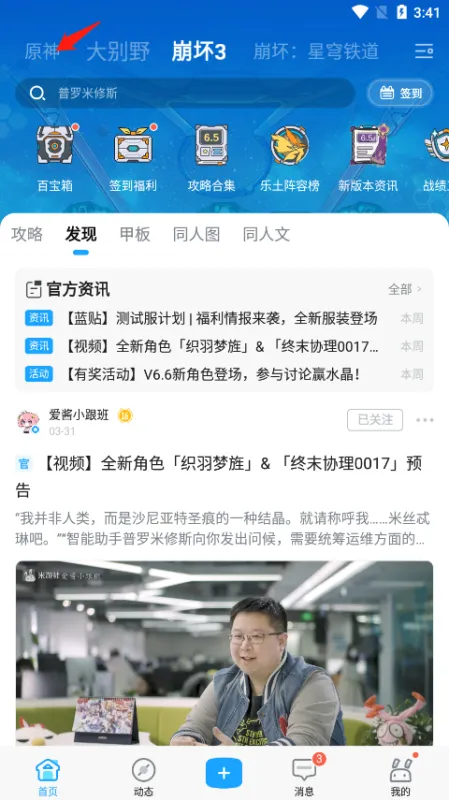 米游社如何查看抽卡记录 米游社如何查看抽卡记录