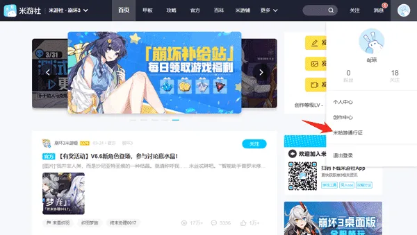 原神助手app官方版最新版特色 原神助手app官方版最新版特色