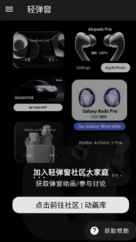 轻弹窗 轻弹窗