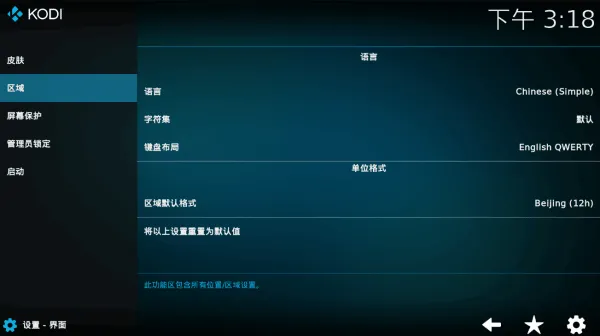 kodi播放器安卓版怎么用