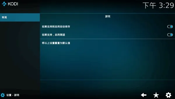 kodi播放器安卓中文版截图2