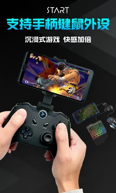 腾讯Start云游戏黑神话悟空畅玩版截图1
