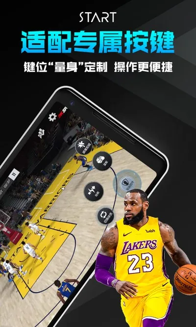 腾讯Start云游戏黑神话悟空畅玩版截图3