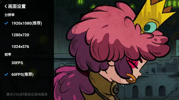 怎么启动云玩服务教程