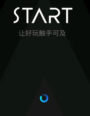 腾讯Start云游戏黑神话悟空畅玩版特色