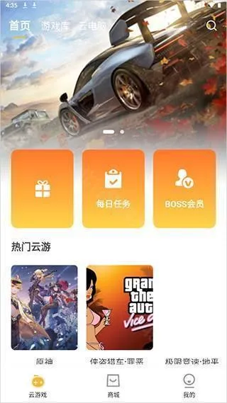 云点击云电脑怎么玩游戏 云点击云电脑怎么玩游戏