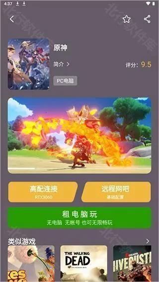 云点击云电脑怎么玩游戏 云点击云电脑怎么玩游戏