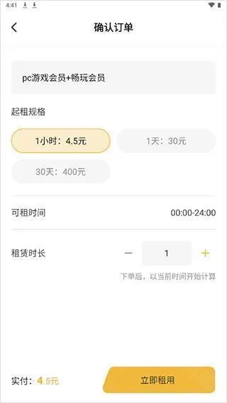 云点击云电脑怎么玩游戏 云点击云电脑怎么玩游戏