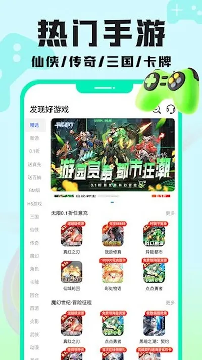 手游壕折吧平台最新版截图3