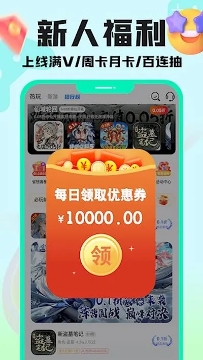 手游壕折吧平台最新版截图1