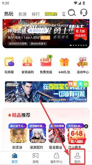 手游壕折吧APP怎么清除缓存 手游壕折吧APP怎么清除缓存