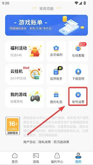 手游壕折吧APP怎么清除缓存 手游壕折吧APP怎么清除缓存