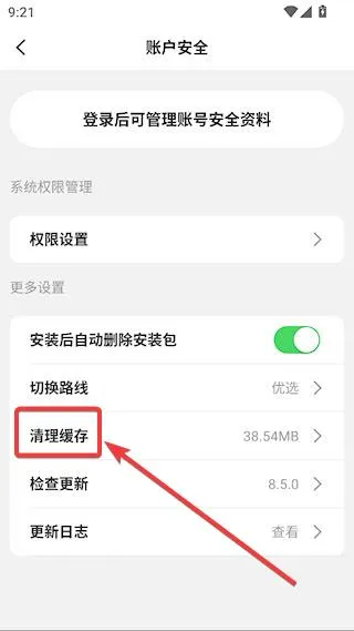手游壕折吧APP怎么清除缓存 手游壕折吧APP怎么清除缓存