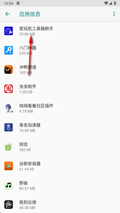 爱玩机工具箱助手app怎么用 爱玩机工具箱助手app怎么用
