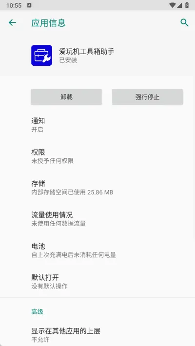 爱玩机工具箱助手app怎么用 爱玩机工具箱助手app怎么用