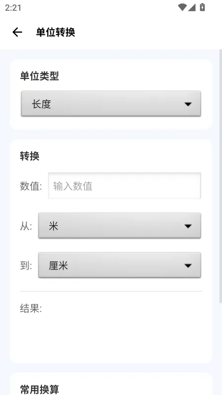 爱玩机工具箱助手免root版截图1